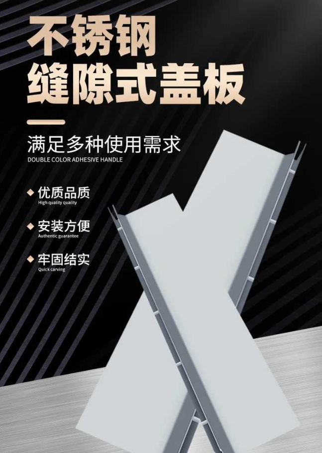 宝丰不锈钢缝隙排水沟盖板展示