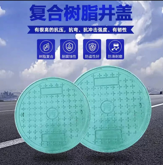 宝丰树脂复合圆井展示